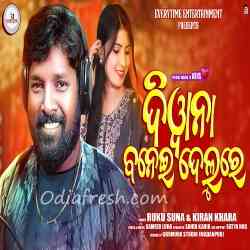 Deewana Banei Delu Re